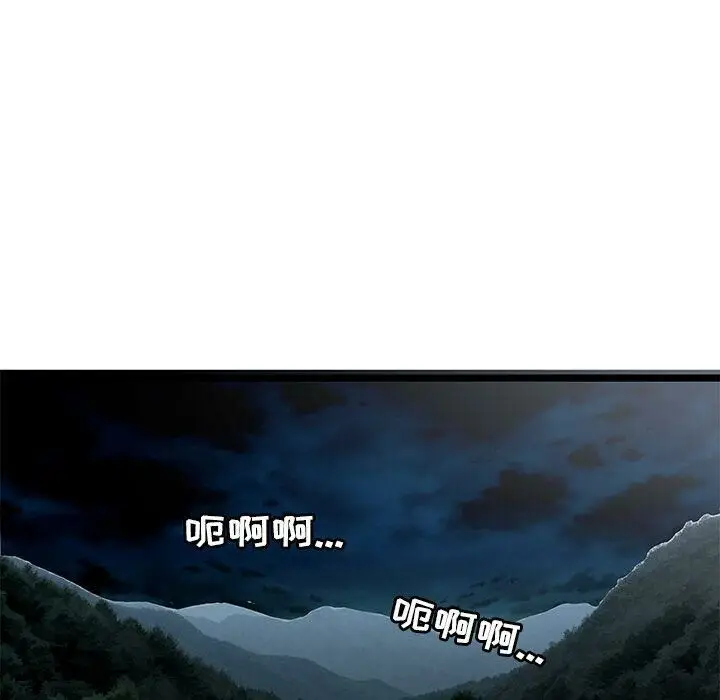 漫画《绝命天堂饭店》第23话第18张图