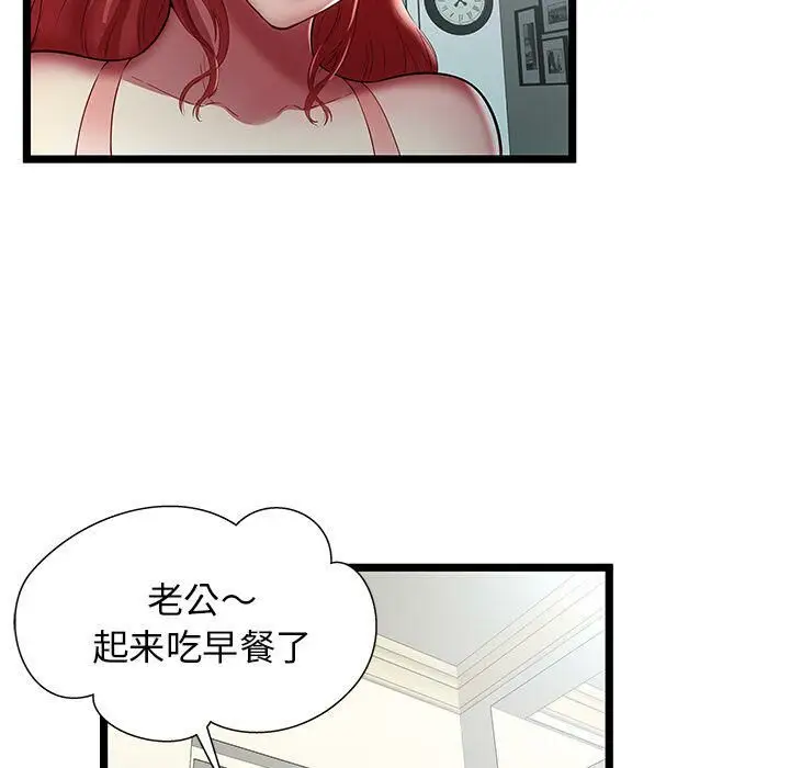 漫画《绝命天堂饭店》第23话第26张图