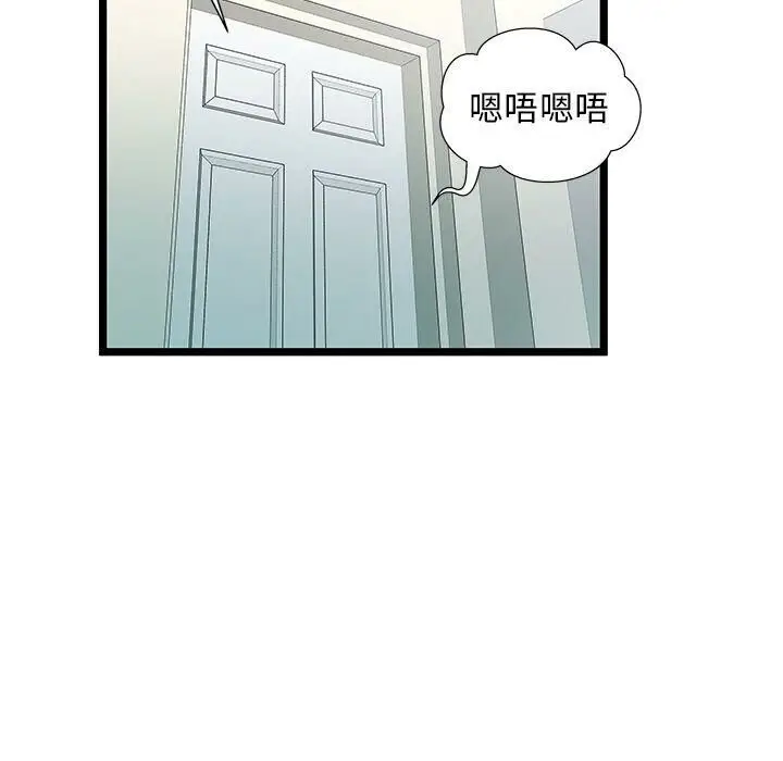 漫画《绝命天堂饭店》第23话第27张图
