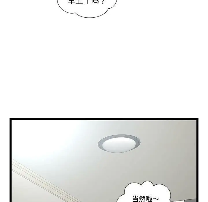 漫画《绝命天堂饭店》第23话第29张图