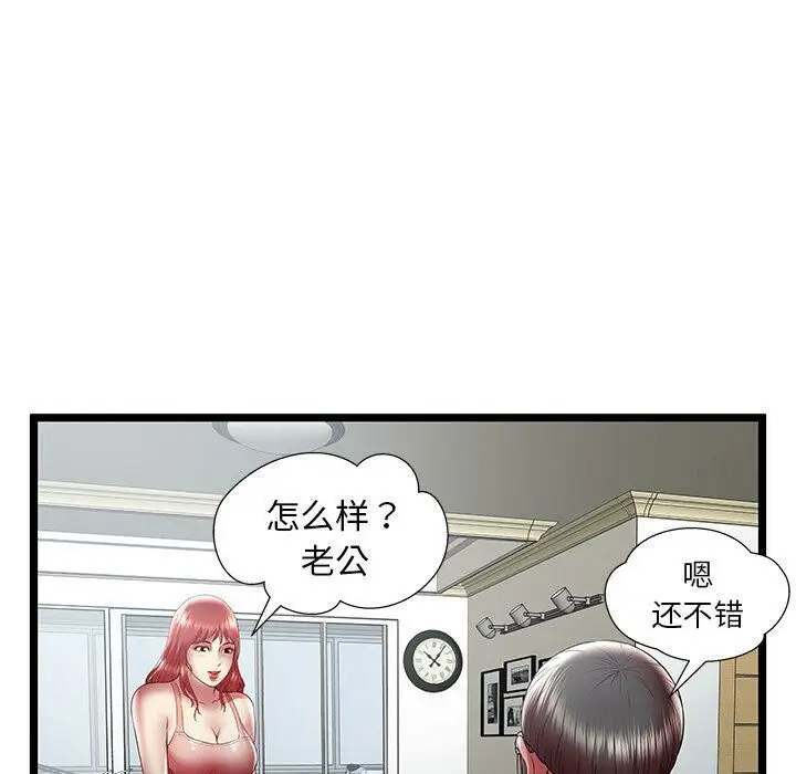 漫画《绝命天堂饭店》第23话第32张图