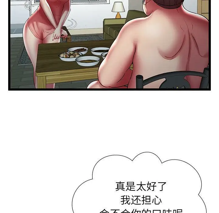 漫画《绝命天堂饭店》第23话第33张图