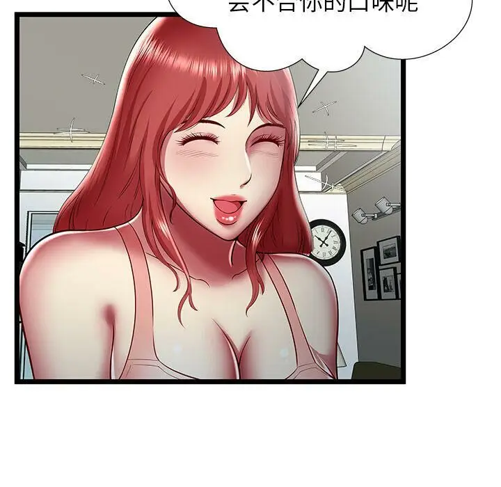 漫画《绝命天堂饭店》第23话第34张图