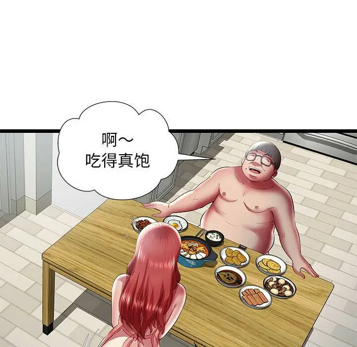 漫画《绝命天堂饭店》第23话第35张图