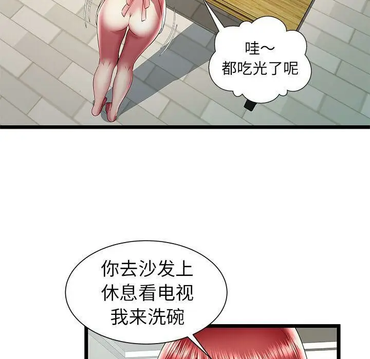 漫画《绝命天堂饭店》第23话第36张图