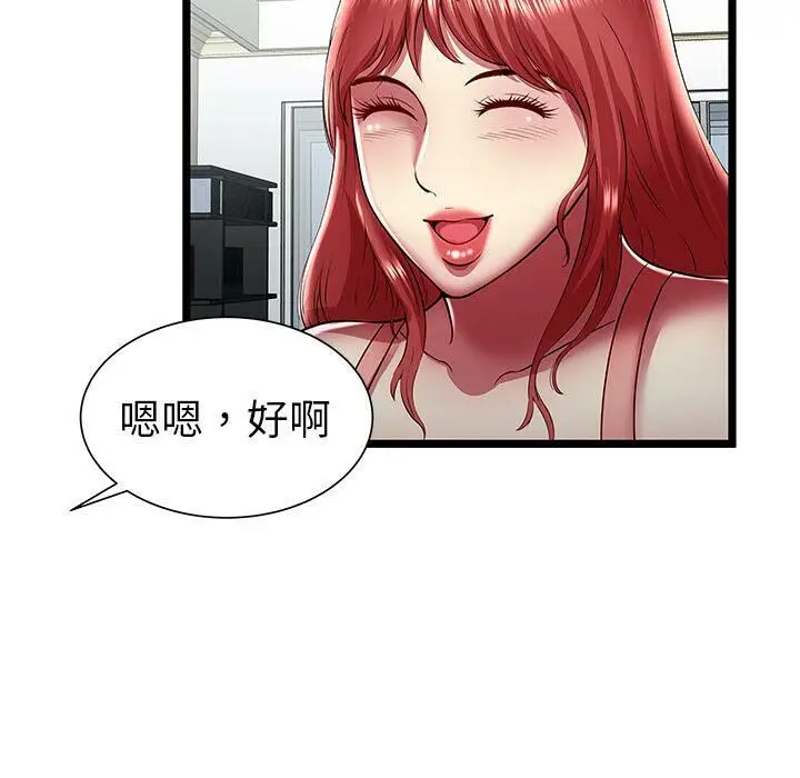 漫画《绝命天堂饭店》第23话第37张图