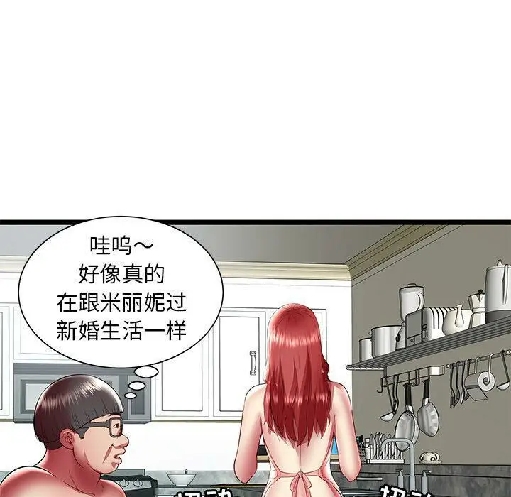 漫画《绝命天堂饭店》第23话第39张图