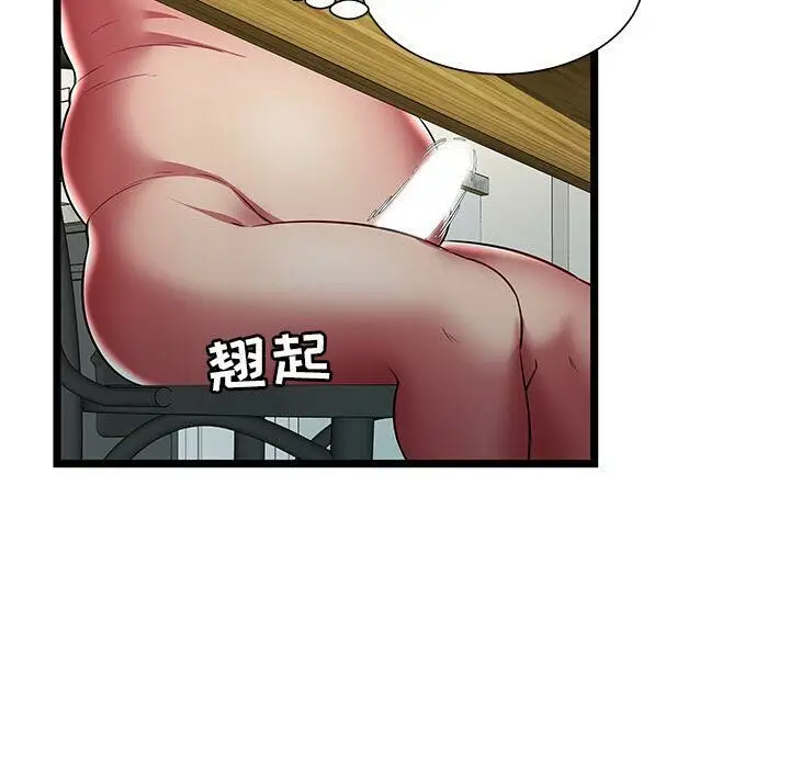 漫画《绝命天堂饭店》第23话第41张图