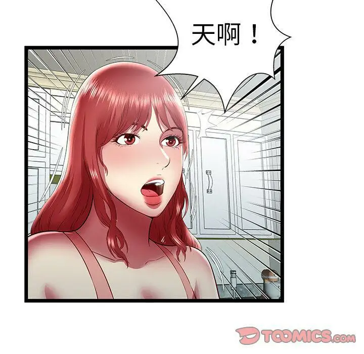 漫画《绝命天堂饭店》第23话第44张图