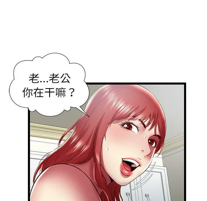 漫画《绝命天堂饭店》第23话第45张图