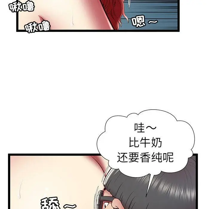 漫画《绝命天堂饭店》第23话第49张图
