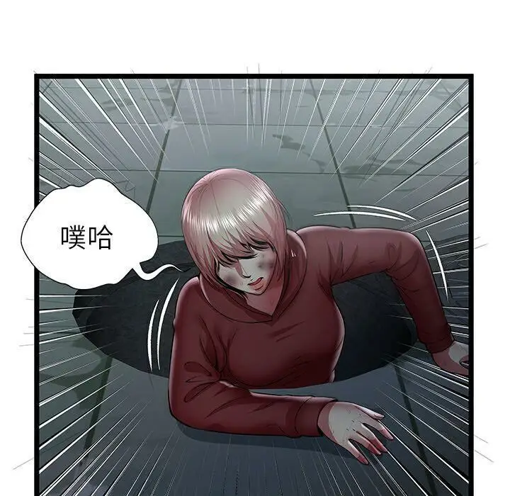 漫画《绝命天堂饭店》第23话第5张图