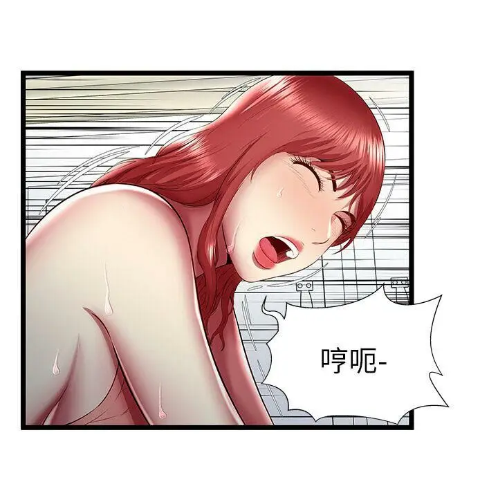 漫画《绝命天堂饭店》第23话第54张图