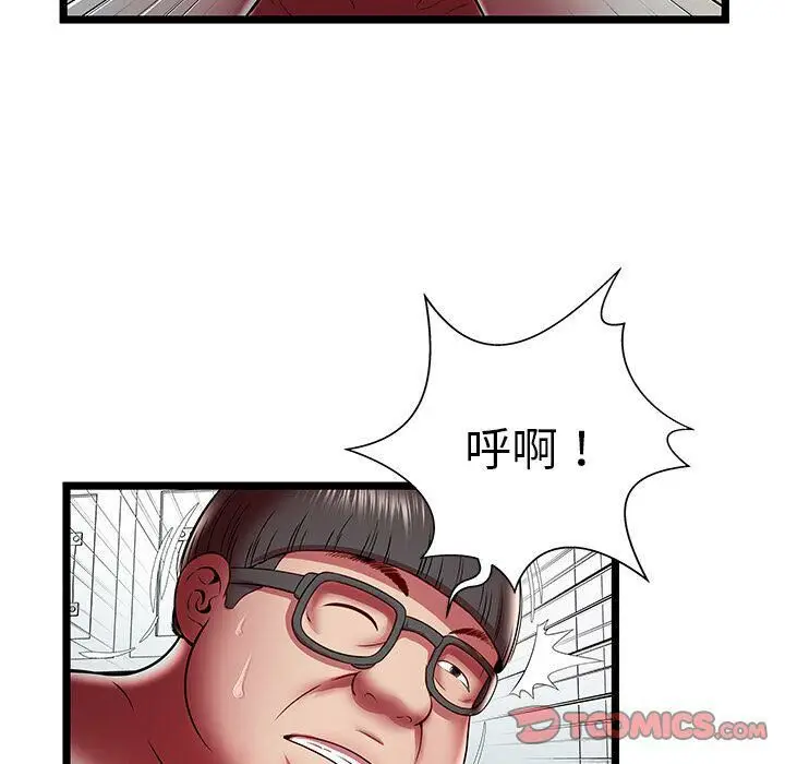 漫画《绝命天堂饭店》第23话第58张图