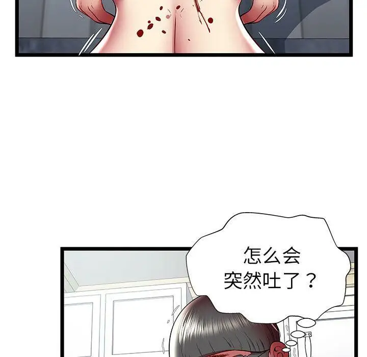 漫画《绝命天堂饭店》第23话第62张图