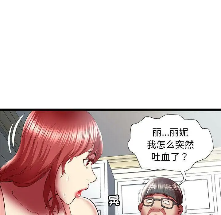 漫画《绝命天堂饭店》第23话第65张图