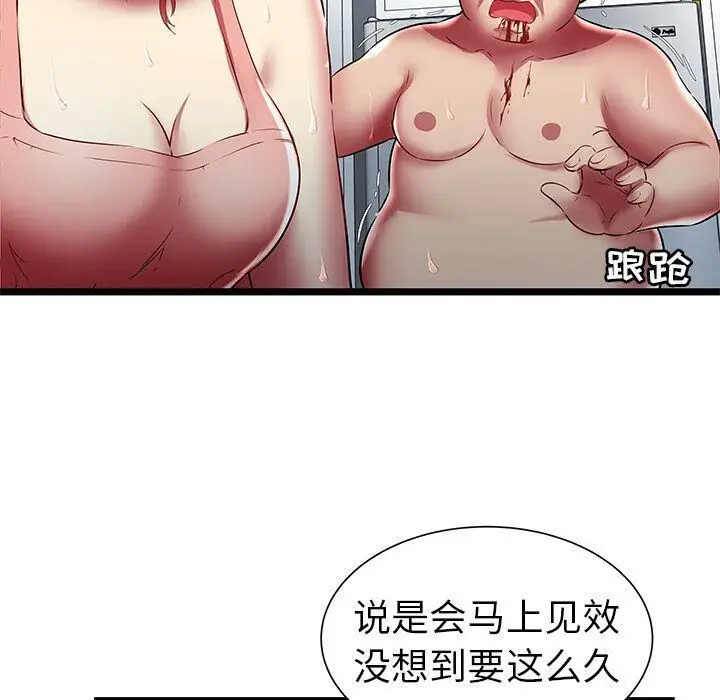 漫画《绝命天堂饭店》第23话第66张图