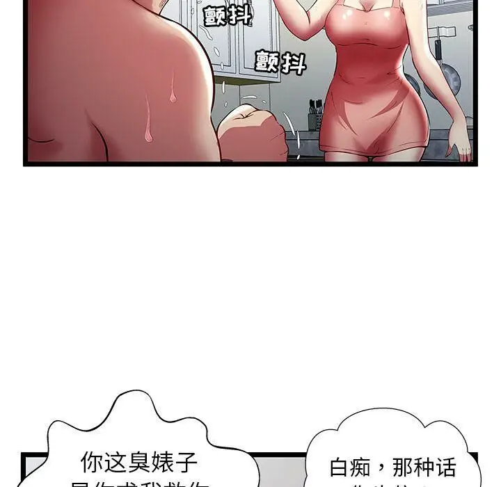 漫画《绝命天堂饭店》第23话第69张图