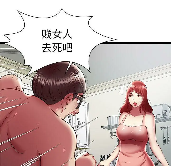 漫画《绝命天堂饭店》第23话第71张图