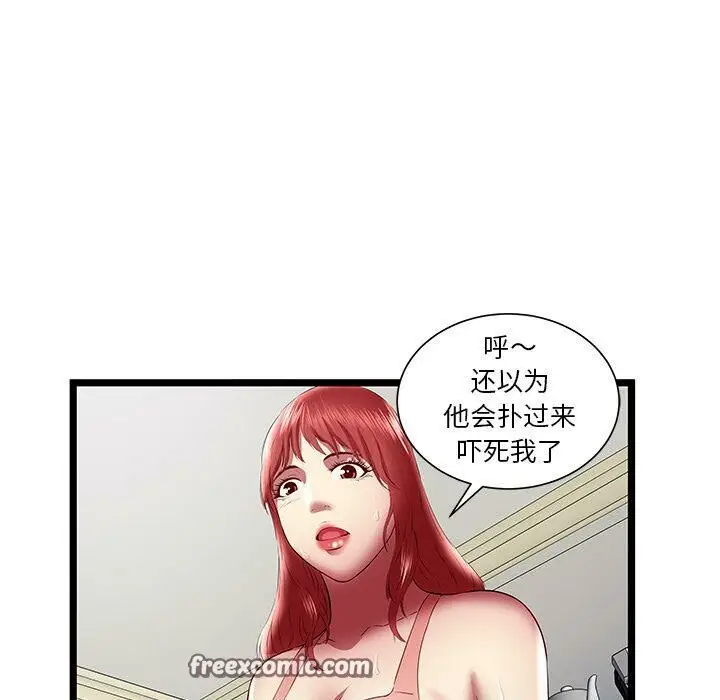 漫画《绝命天堂饭店》第23话第75张图