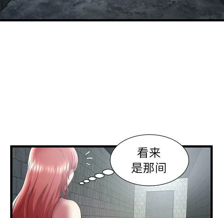 漫画《绝命天堂饭店》第23话第83张图