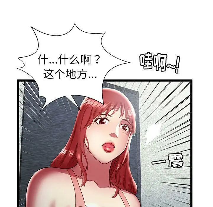 漫画《绝命天堂饭店》第23话第88张图