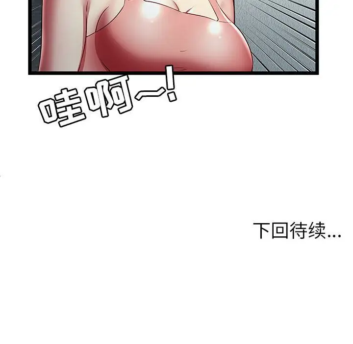 漫画《绝命天堂饭店》第23话第89张图