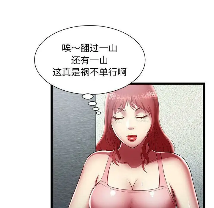 漫画《绝命天堂饭店》第24话第15张图