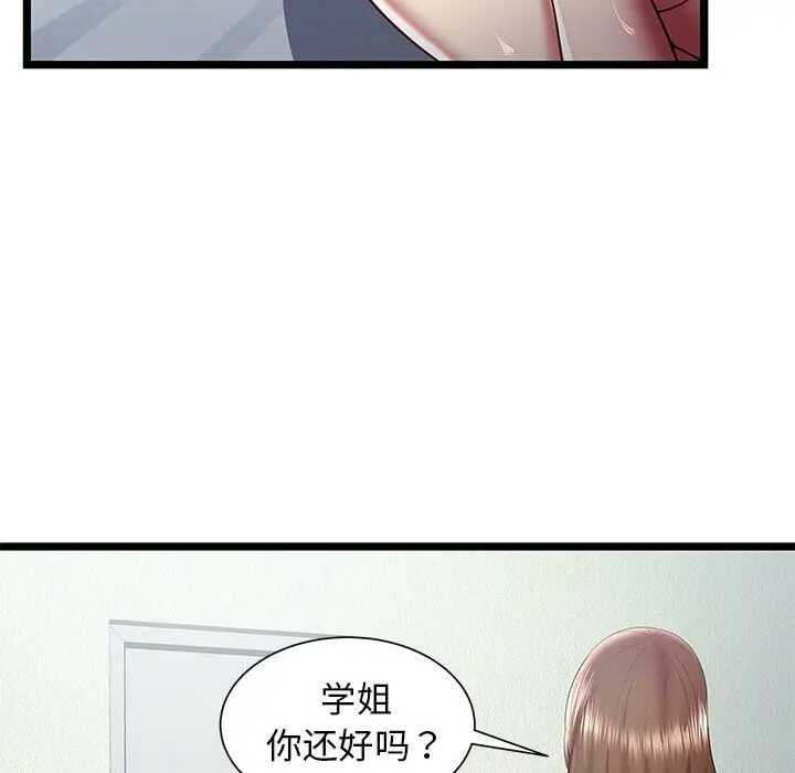 漫画《绝命天堂饭店》第24话第29张图