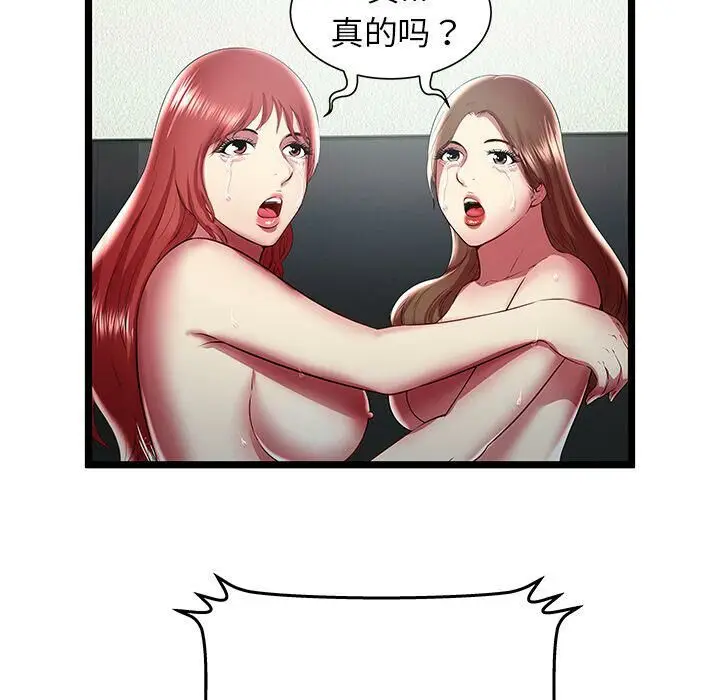 漫画《绝命天堂饭店》第24话第43张图