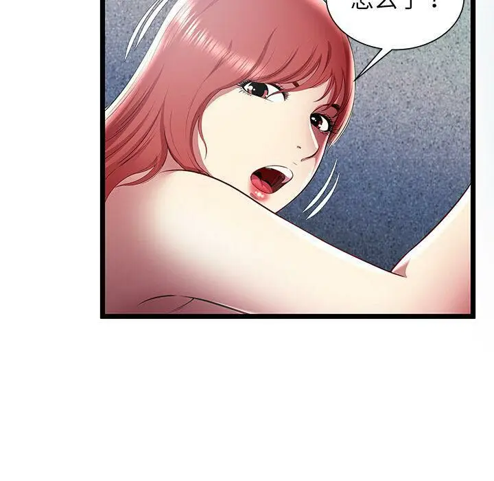 漫画《绝命天堂饭店》第24话第61张图