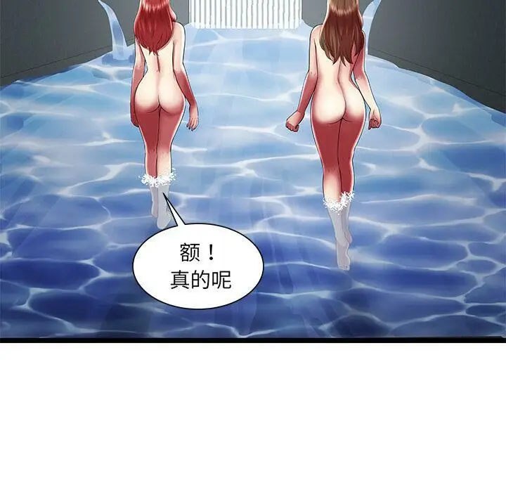 漫画《绝命天堂饭店》第24话第70张图