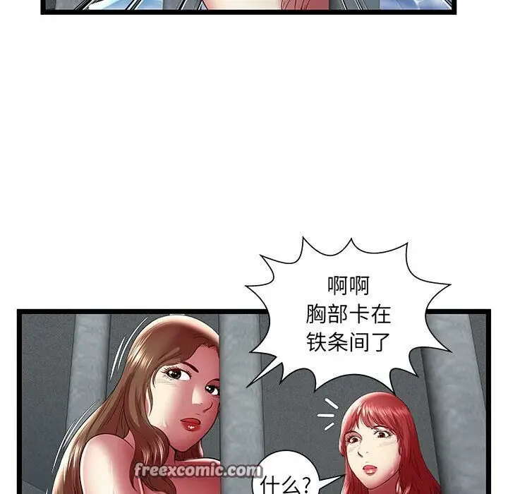 漫画《绝命天堂饭店》第24话第75张图