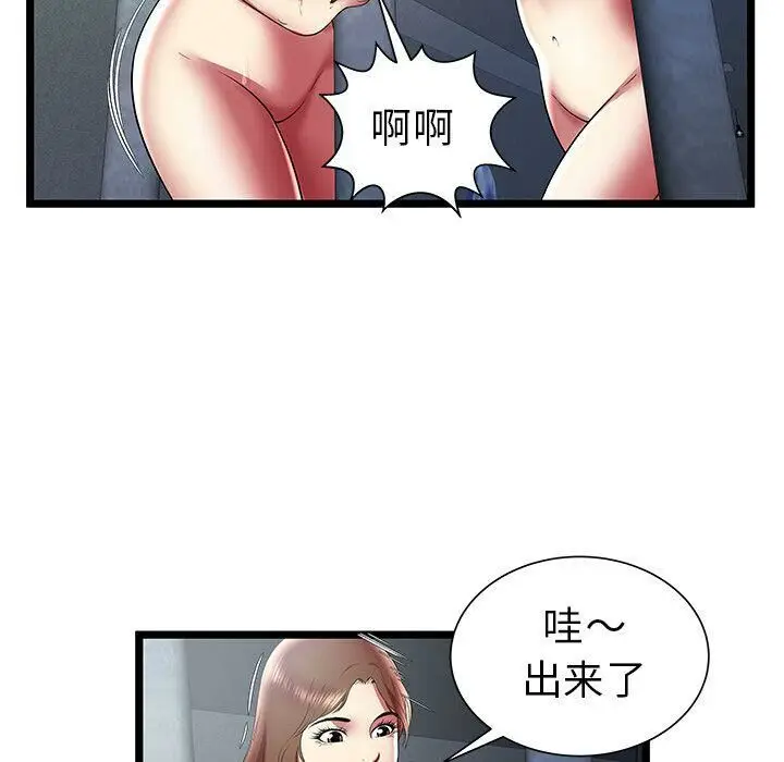 漫画《绝命天堂饭店》第24话第79张图