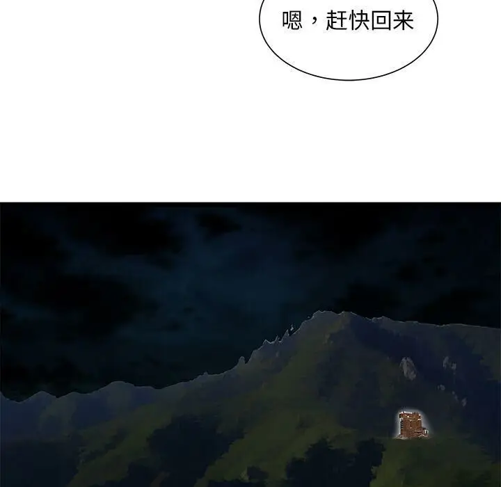 漫画《绝命天堂饭店》第24话第86张图