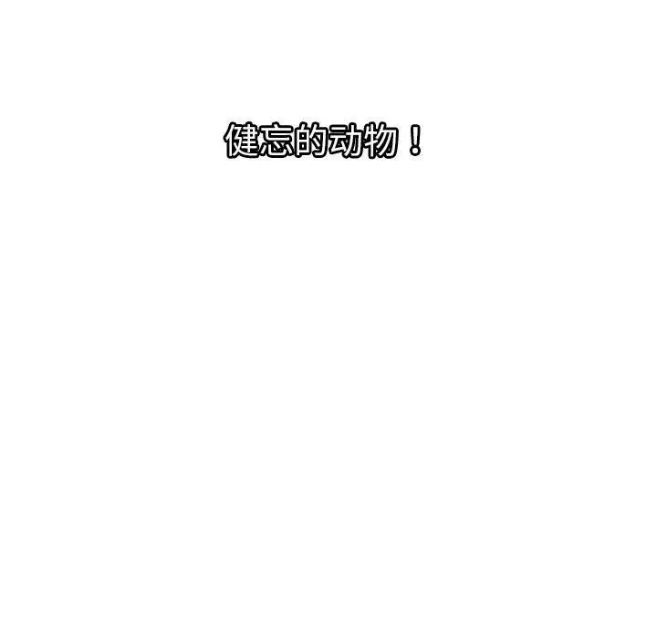 漫画《绝命天堂饭店》第24话第89张图