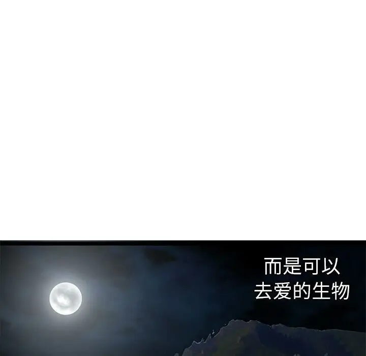 漫画《绝命天堂饭店》第24话第91张图