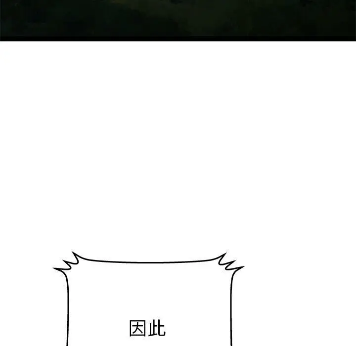漫画《绝命天堂饭店》第24话第93张图