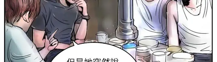 漫画《魅力女孩》第1话第10张图