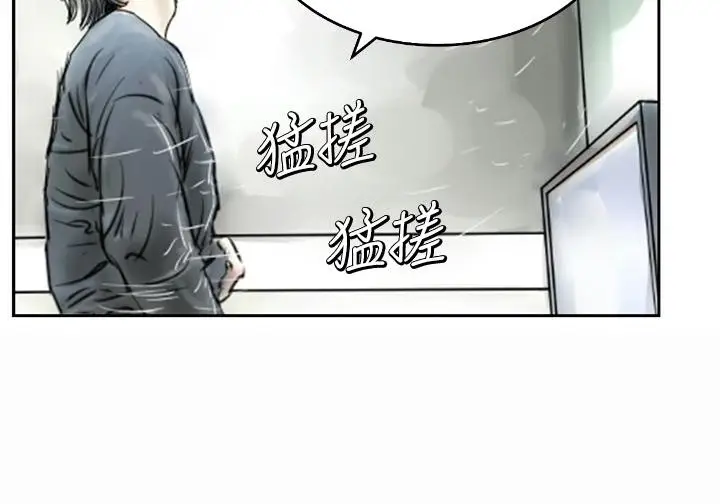漫画《魅力女孩》第1话第100张图