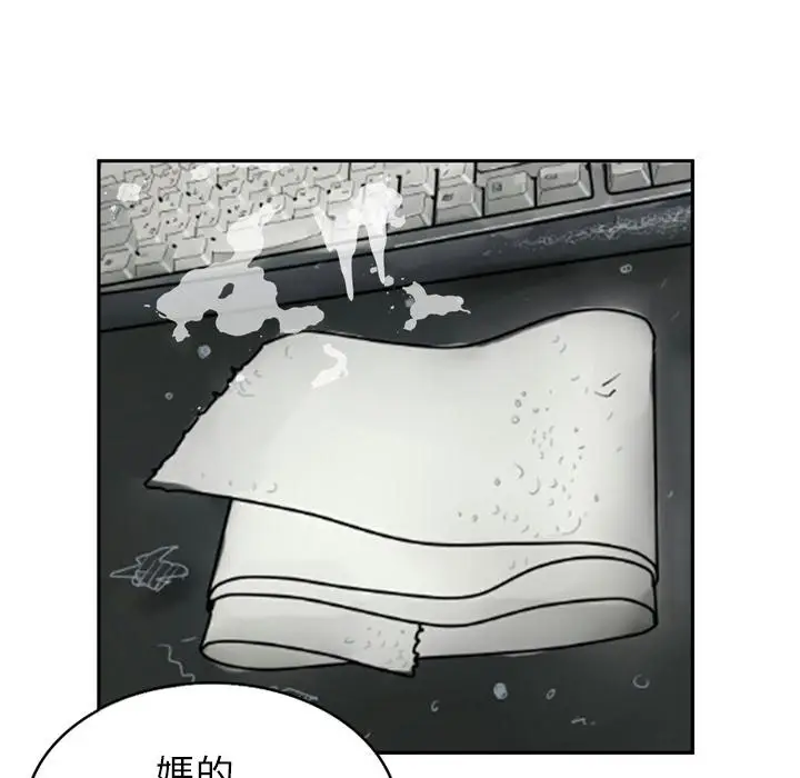 漫画《魅力女孩》第1话第101张图