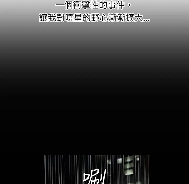 漫画《魅力女孩》第1话第104张图