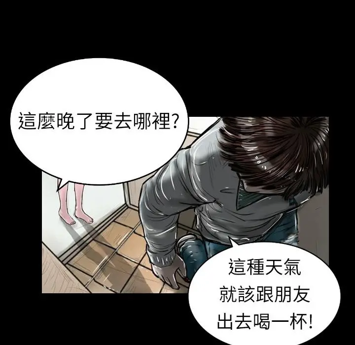 漫画《魅力女孩》第1话第107张图