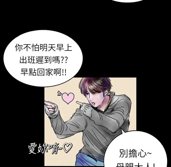 漫画《魅力女孩》第1话第108张图