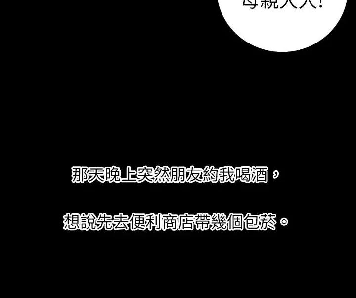 漫画《魅力女孩》第1话第109张图