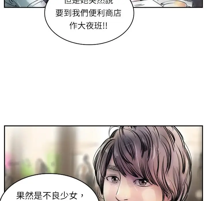 漫画《魅力女孩》第1话第11张图