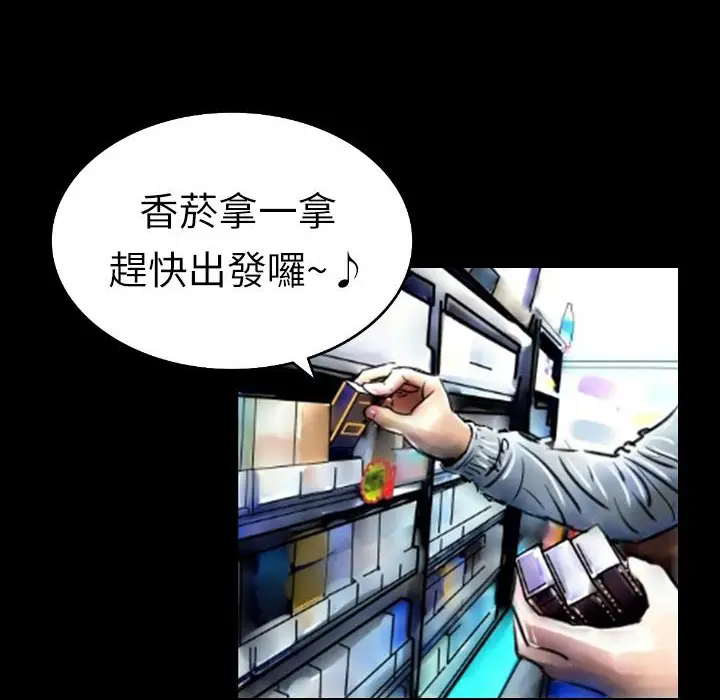 漫画《魅力女孩》第1话第113张图