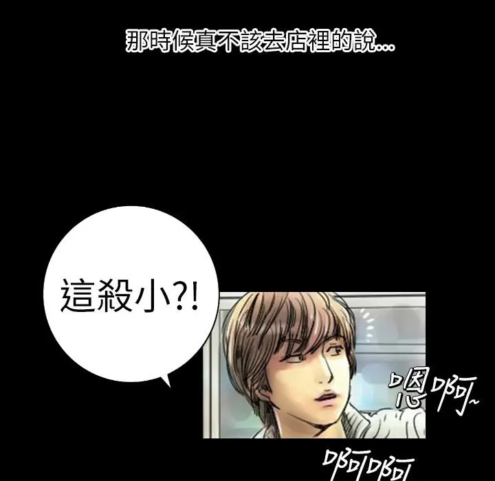 漫画《魅力女孩》第1话第115张图