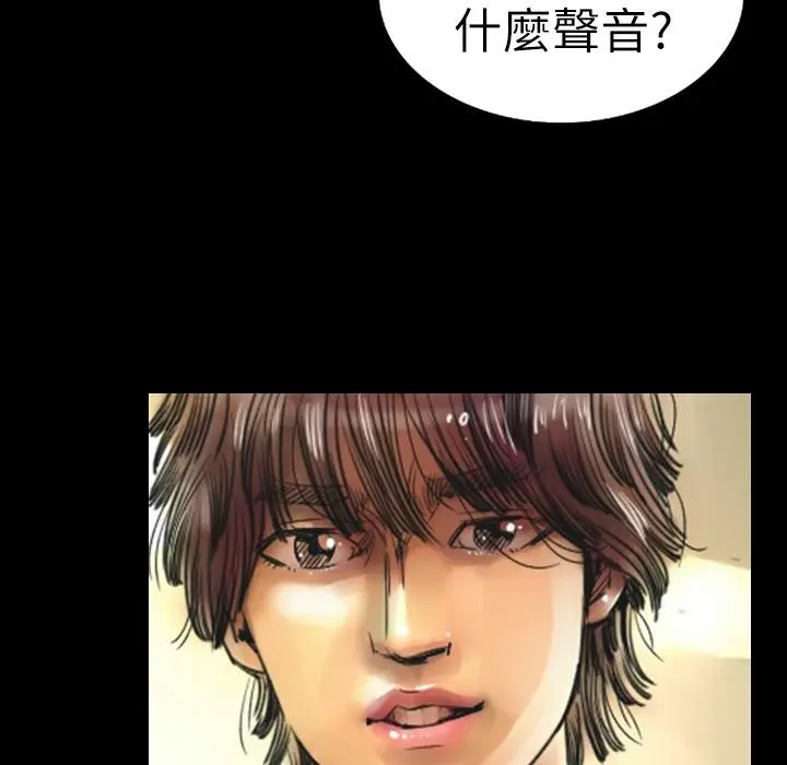 漫画《魅力女孩》第1话第117张图