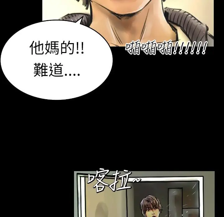 漫画《魅力女孩》第1话第118张图